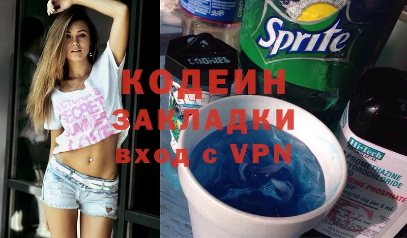 Кодеиновый сироп Lean Purple Drank Елабуга