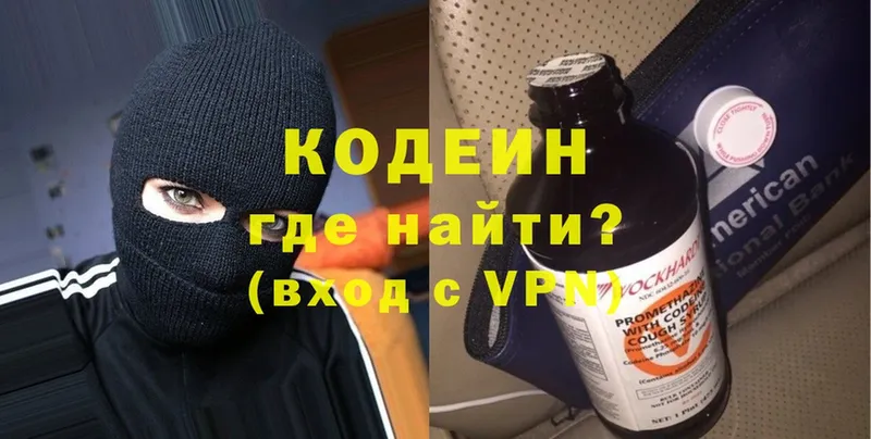 где можно купить   Елабуга  Кодеиновый сироп Lean Purple Drank 