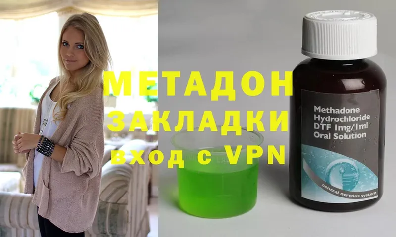 МЕТАДОН methadone  OMG ссылки  Елабуга 